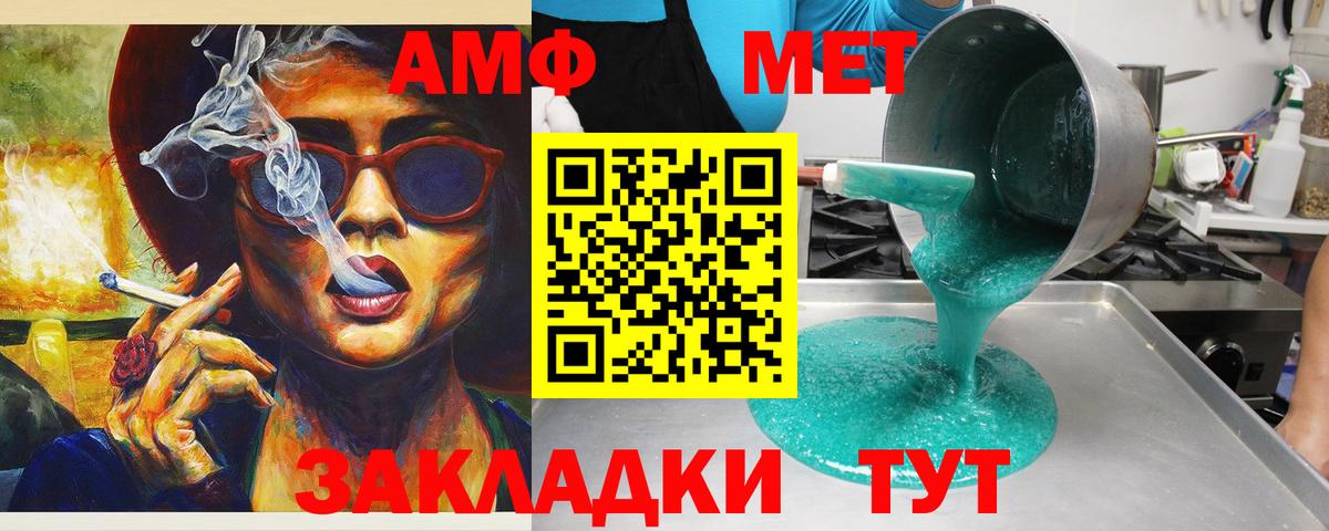 АМФЕТАМИН Premium Серпухов