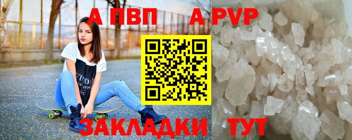 APVP СК  Вход с VPN  Alpha-PVP  Серпухов  А ПВП СК 