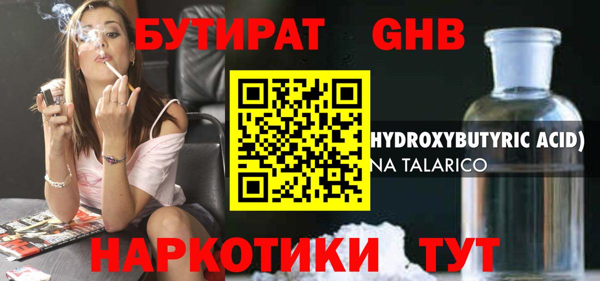 БУТИРАТ оксана Серпухов