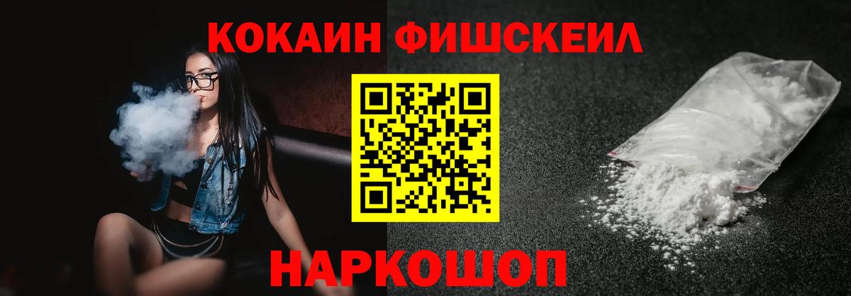 Кокаин  COCAIN VHQ  COCAIN 97%  Вход с VPN  купить наркоту  Серпухов 