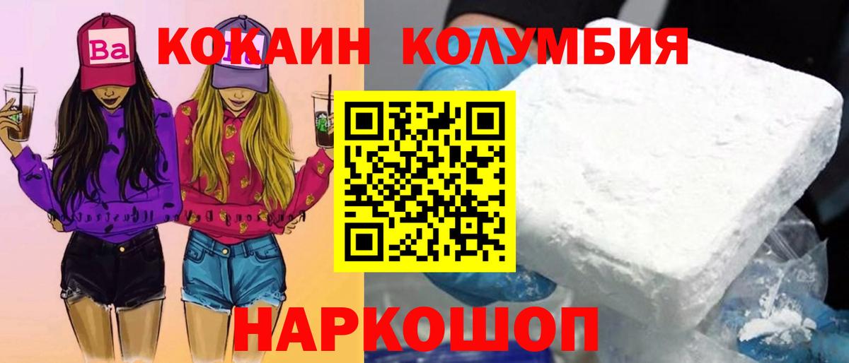 Кокаин 98% Серпухов