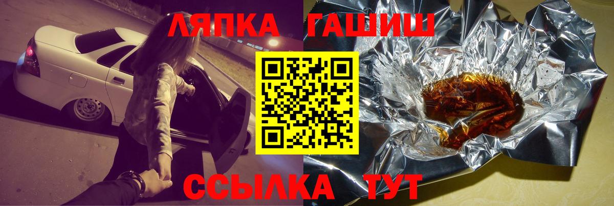 Серпухов  Гашиш  Вход с VPN  ГАШ хэш 