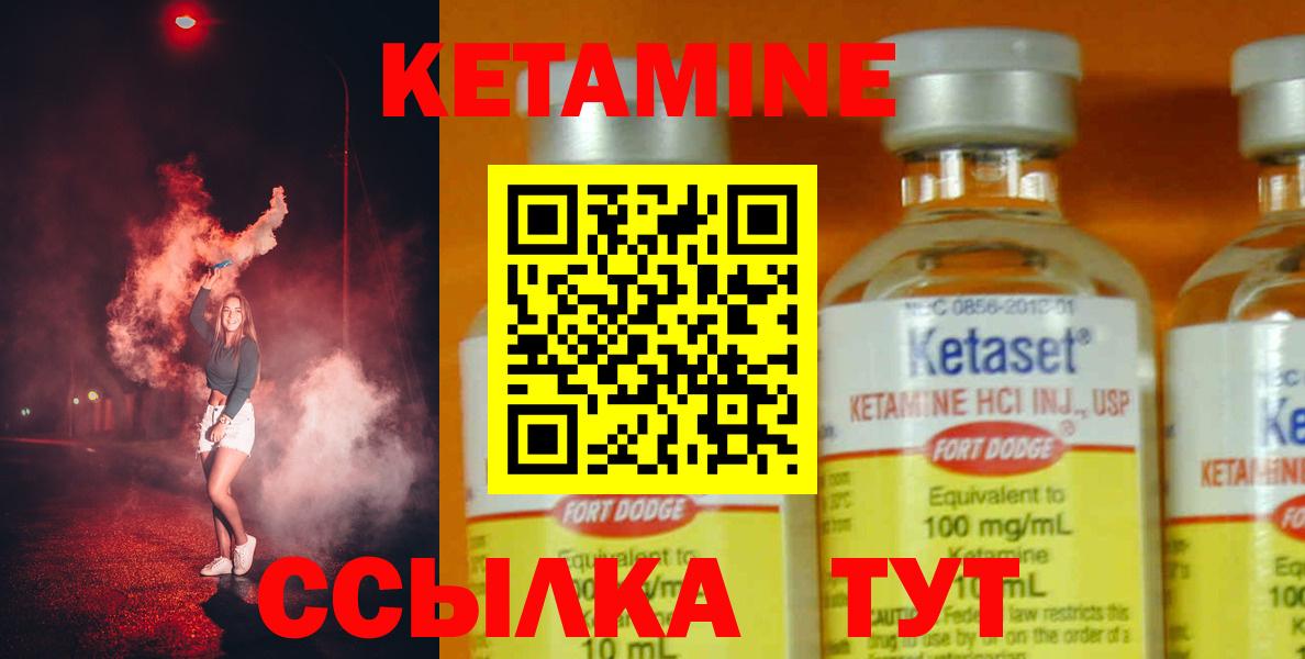 Кетамин ketamine Серпухов