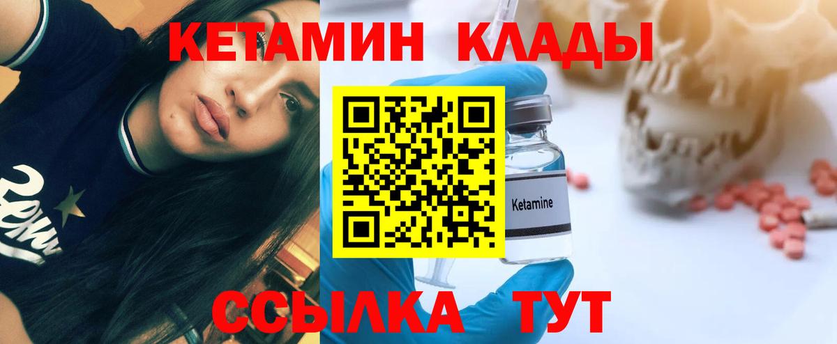 Серпухов  Кетамин ketamine  Вход с VPN 