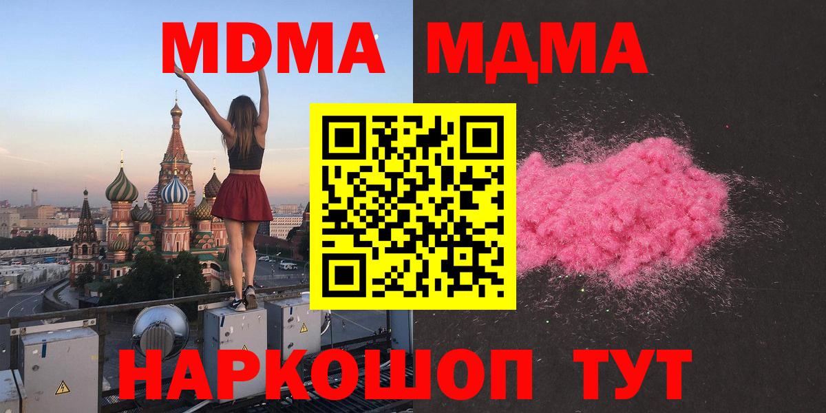 MDMA crystal  Вход с VPN  Серпухов  МДМА VHQ 