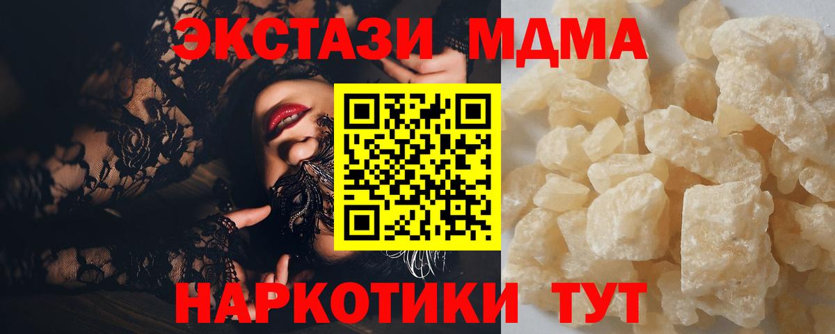 МДМА crystal Серпухов