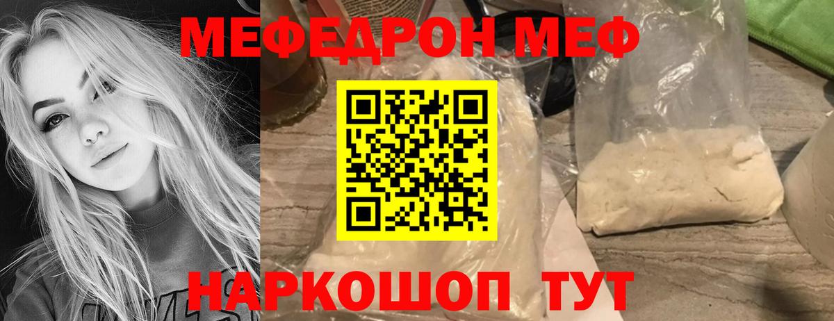 Серпухов  Мефедрон  Вход с VPN  МЕФ mephedrone  Меф мука  Меф 