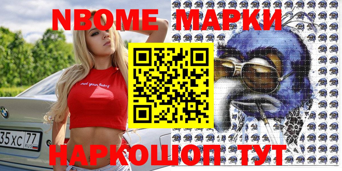 Марки N-bome  Вход с VPN  Серпухов  Марки N-bome 1,8мг 