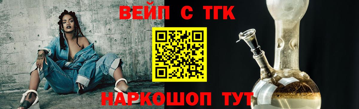 Дистиллят ТГК жижа Серпухов