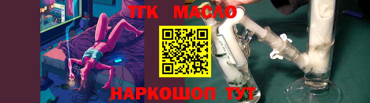 ТГК THC oil  Дистиллят ТГК концентрат  Вход с VPN  Серпухов 